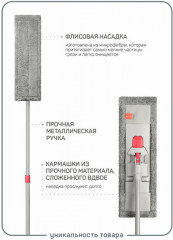 Швабра с насадкой из микрофибры «Силвио» - Фото 6