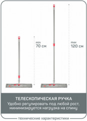 Швабра с насадкой из микрофибры «Силвио» - Фото 10