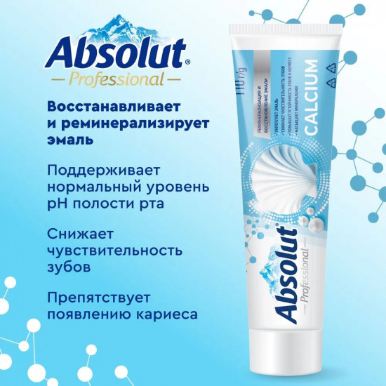 Зубная паста «Реминерализация и восстановление эмали»