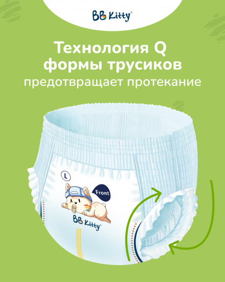 Трусики гипоаллергенные детские