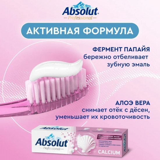 Зубная паста «Восстановление эмали и бережное отбеливание»