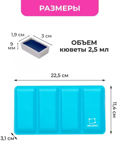 Пенал для акварели
