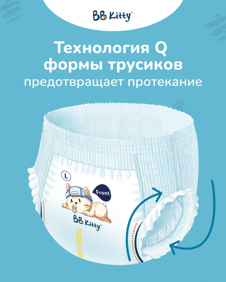 Трусики гипоаллергенные детские