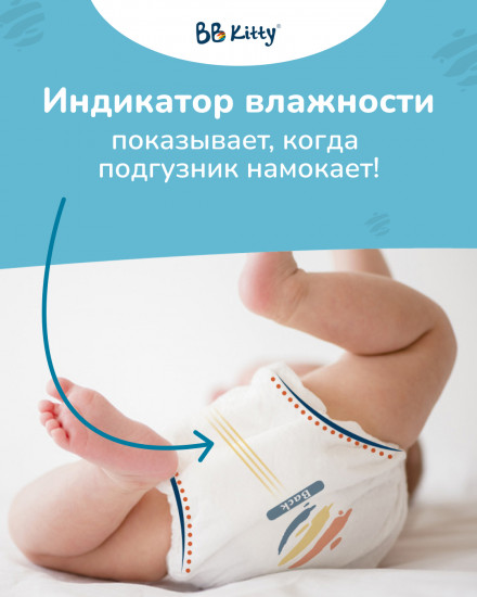 Трусики гипоаллергенные детские
