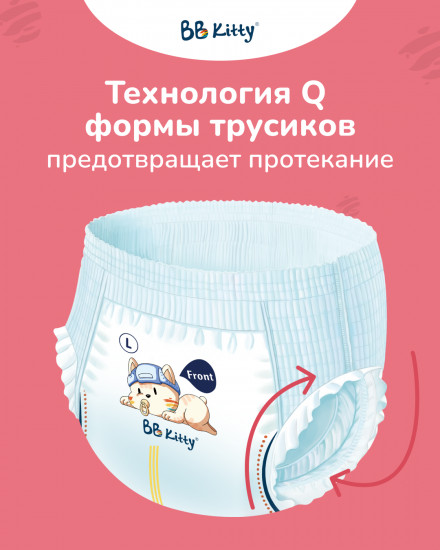Трусики подгузники детские