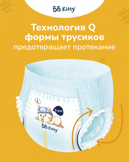 Трусики гипоаллергенные детские