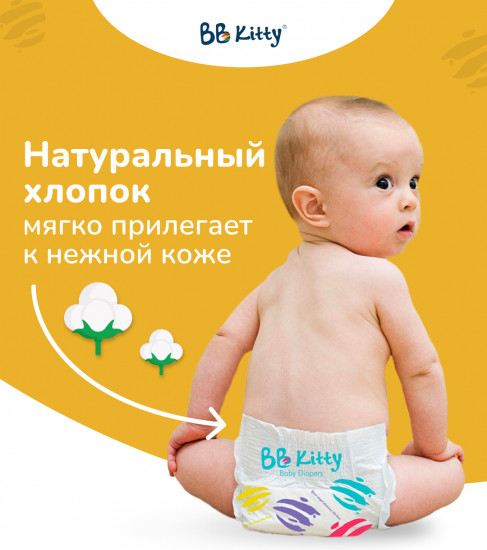Трусики гипоаллергенные детские