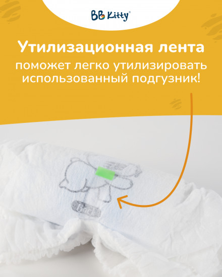 Трусики гипоаллергенные детские