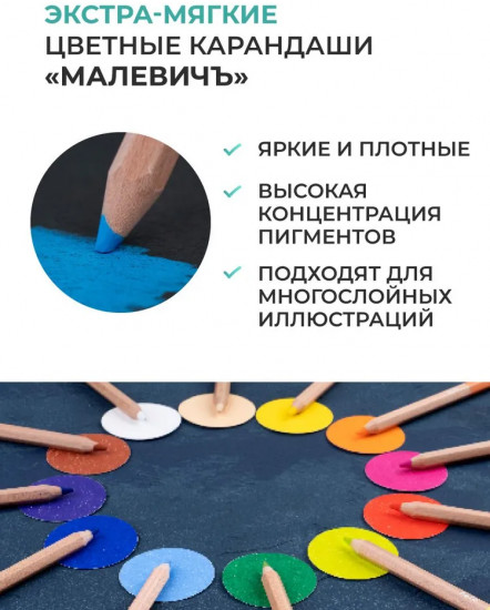 Набор карандашей цветных