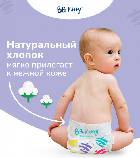 Подгузники детские