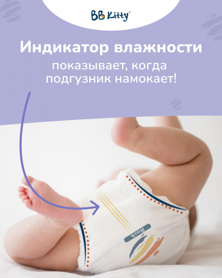 Подгузники детские