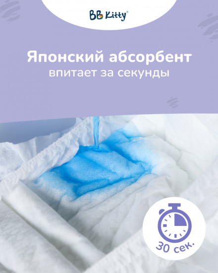 Подгузники детские