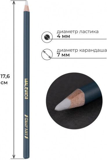 Набор карандашей-ластиков