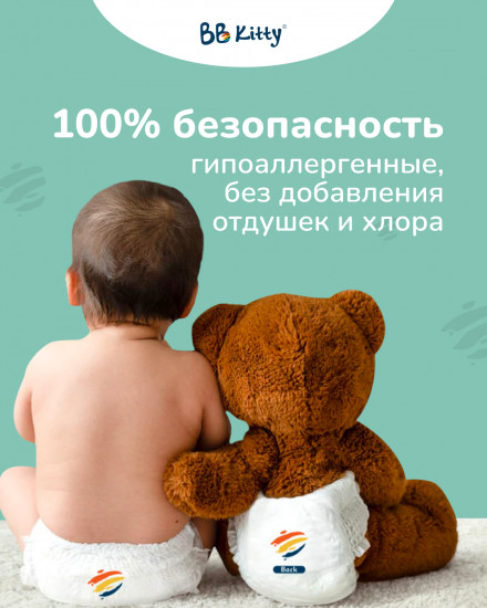 Подгузники детские
