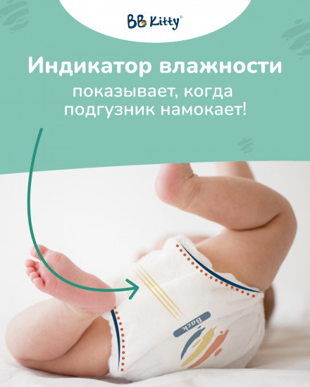 Подгузники детские