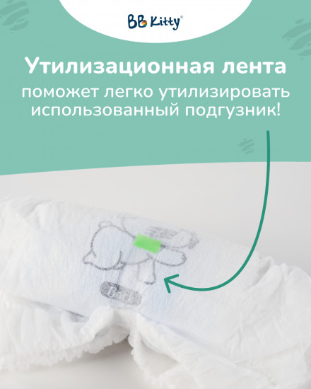 Подгузники детские