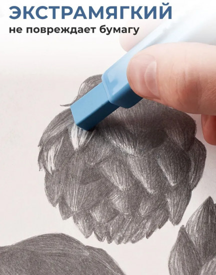 Ластик выдвижной