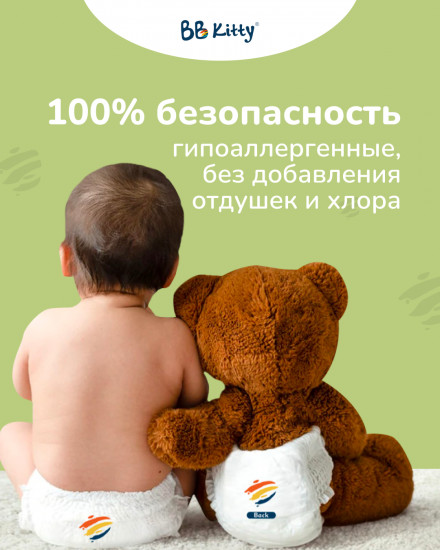 Подгузники детские