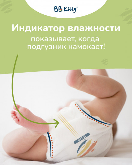 Подгузники детские