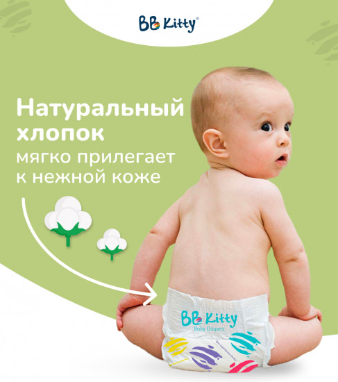 Подгузники детские