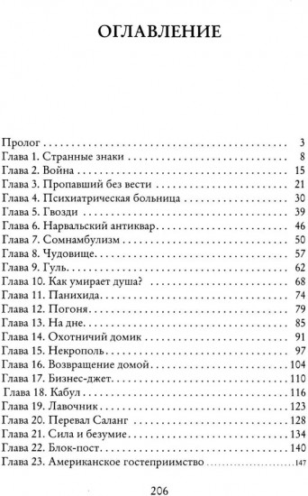 Сувенир