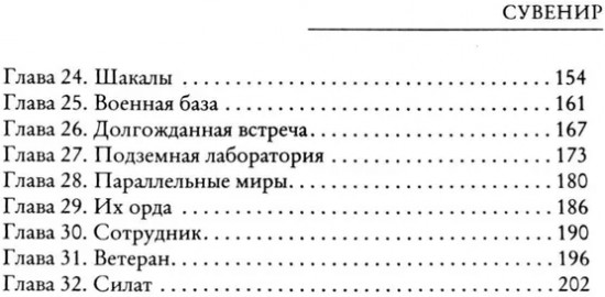 Сувенир