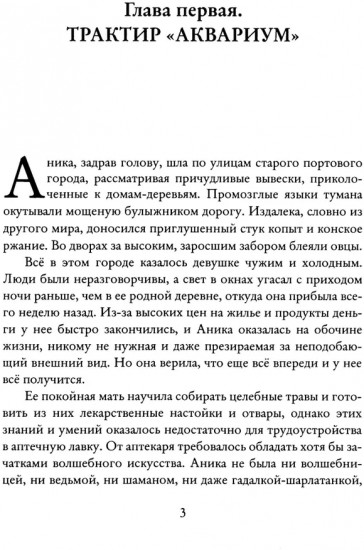 Мир Люминарии
