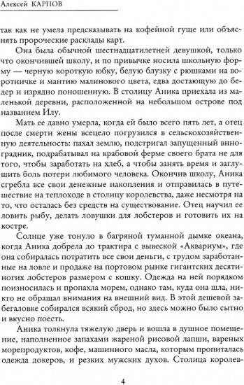 Мир Люминарии