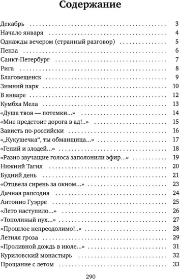 Последнее...