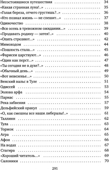 Последнее...