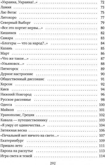 Последнее...