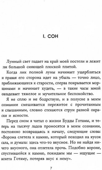 Голем