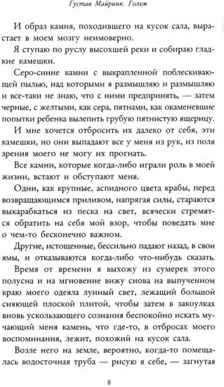 Голем