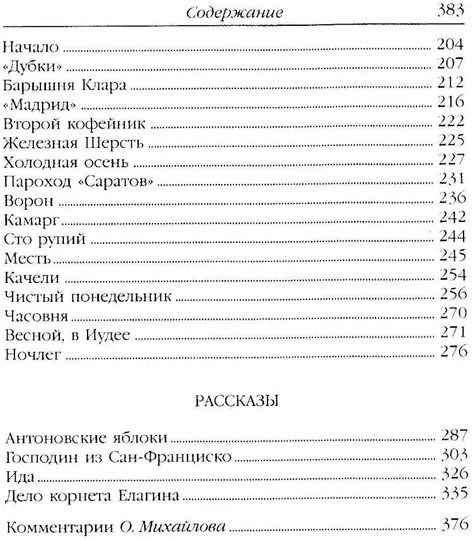 Тёмные аллеи