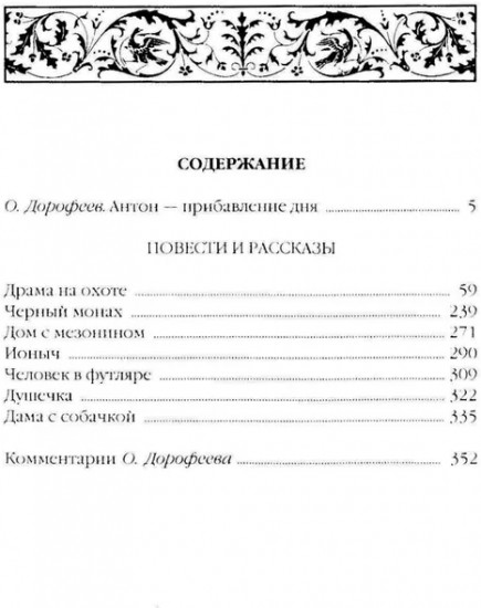 Повести и рассказы