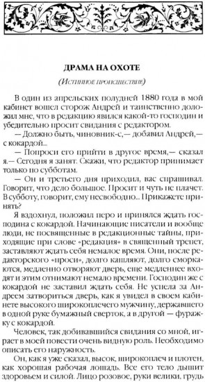 Повести и рассказы