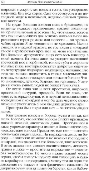 Повести и рассказы