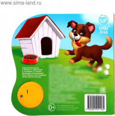 Книга музыкальная «Кто где живет?» - Фото 3