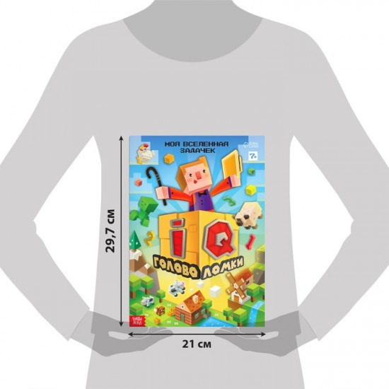 Книга «IQ головоломки»
