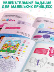 Книга «IQ игры для девочек» - Фото 4