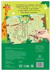 Книга многоразовая «Рисуем по точкам. Животные» - Фото 3