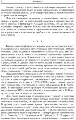Архитектура «северного модерна» - Фото 3