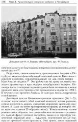 Архитектура «северного модерна» - Фото 4