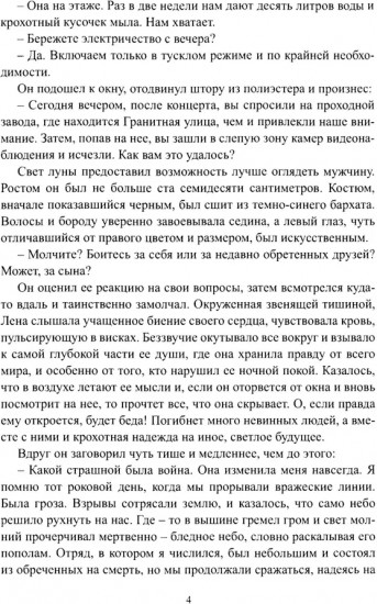 Красный сектор