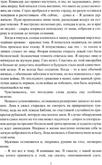 Красный сектор