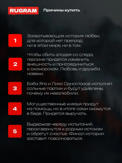 Ведьмин костёр. Обожжённые любовью