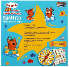 Настольная игра «Три кота и море приключений. Бинго» - Фото 3