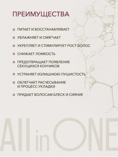 Маска для волос «Экспресс-уход»