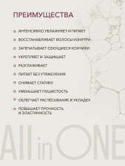 Крем-спрей для всех типов волос несмываемый - Фото 3