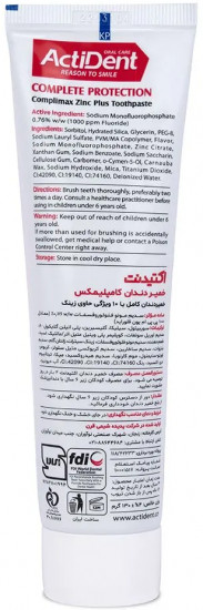 Зубная паста 10 в 1 «Комплексный уход. Complimax»